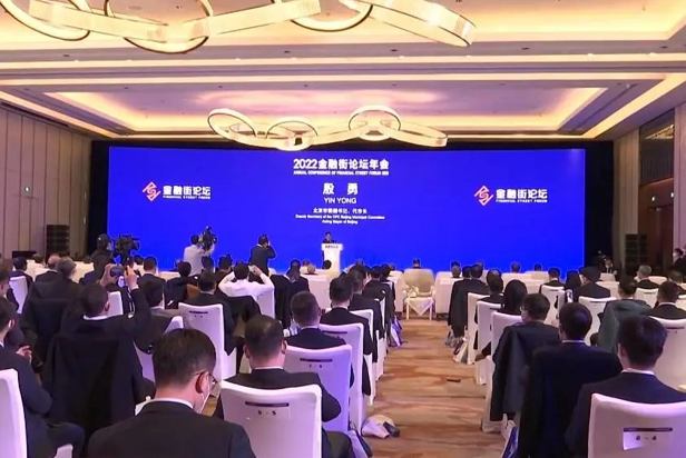 问鼎娱乐app视效服务全方位保险2022金融街论坛成功进行