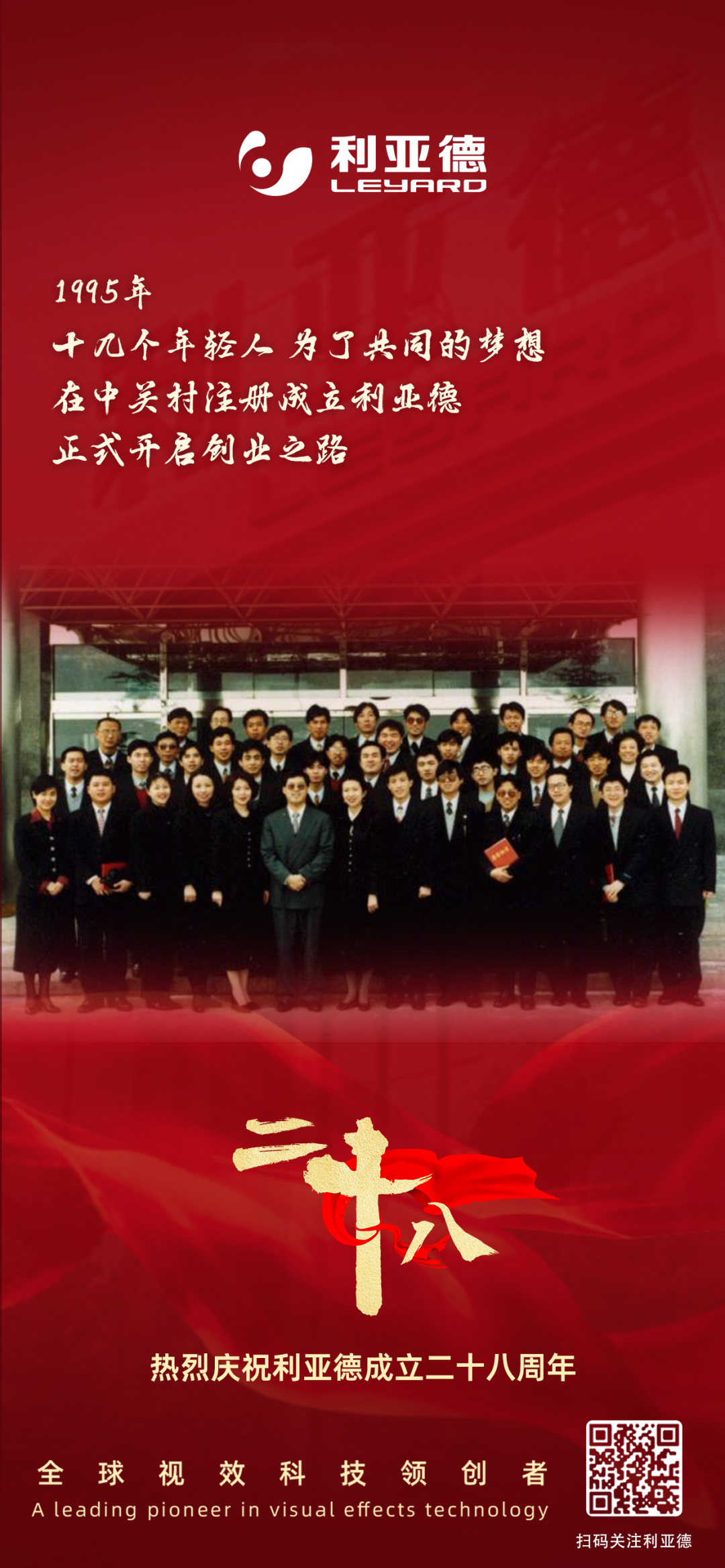 一件什么样的事，值得问鼎娱乐app用28年去索求？