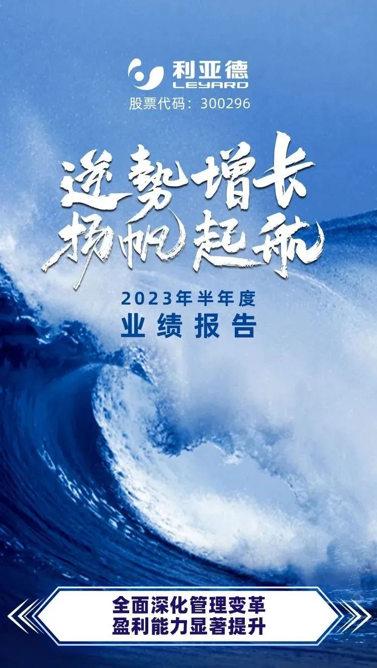一图读懂问鼎娱乐app2023年半年报
