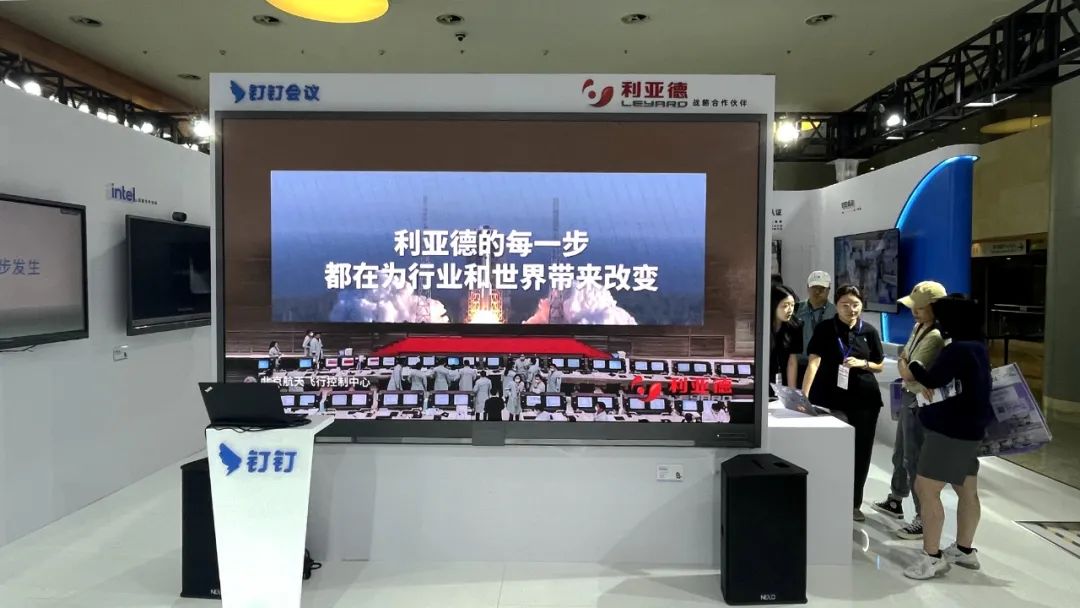 深耕在线会议场景，问鼎娱乐app联手腾讯、钉钉展示智能LED一体机利用解决规划