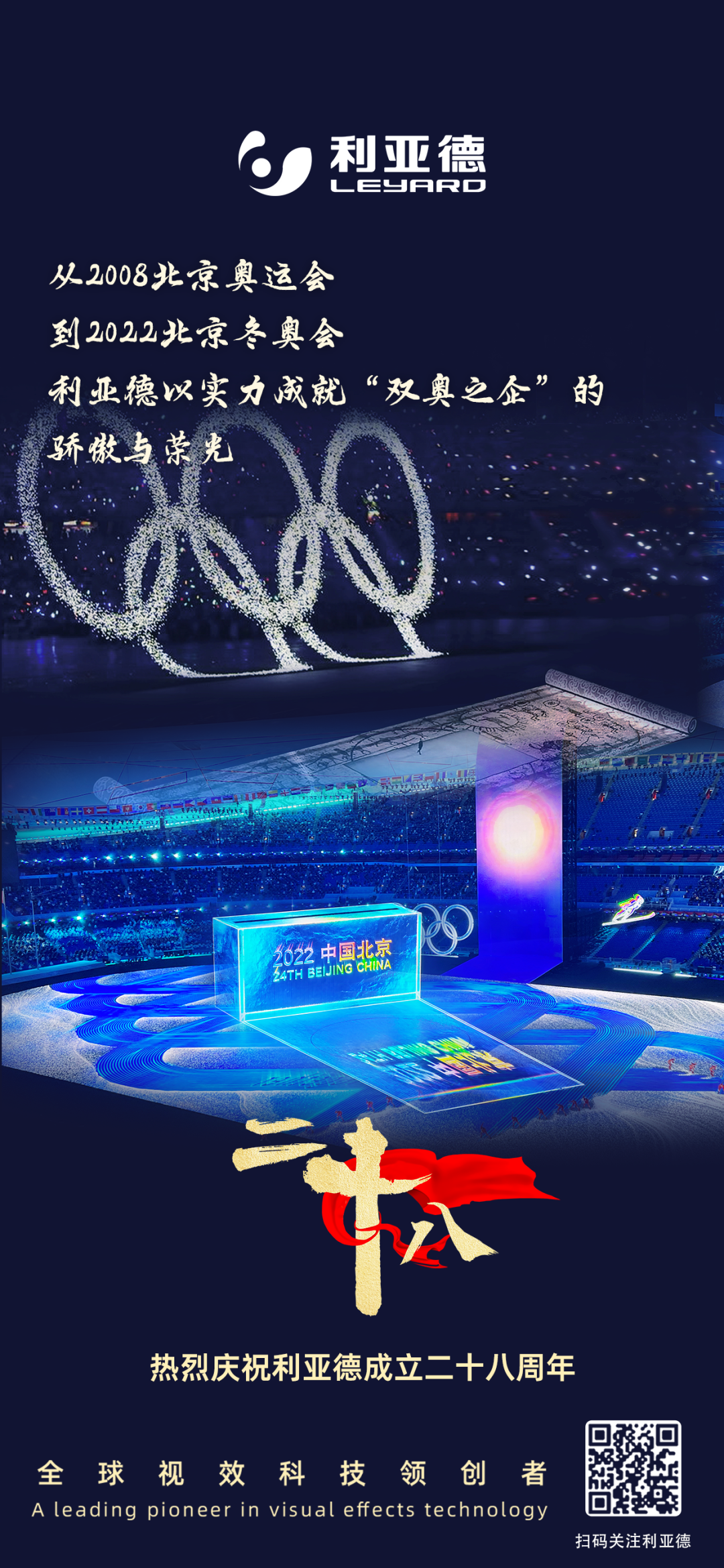 一件什么样的事，值得问鼎娱乐app用28年去索求？