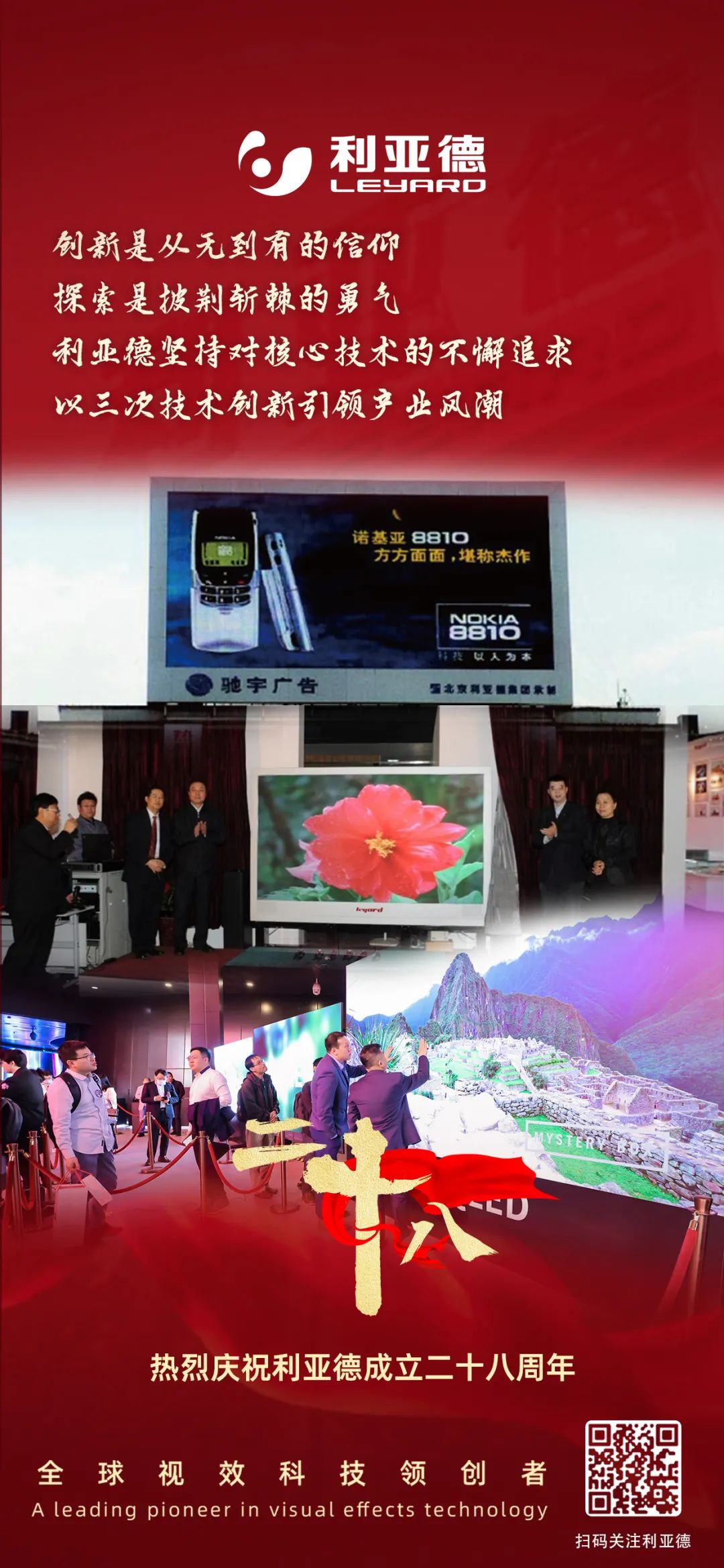 一件什么样的事，值得问鼎娱乐app用28年去索求？