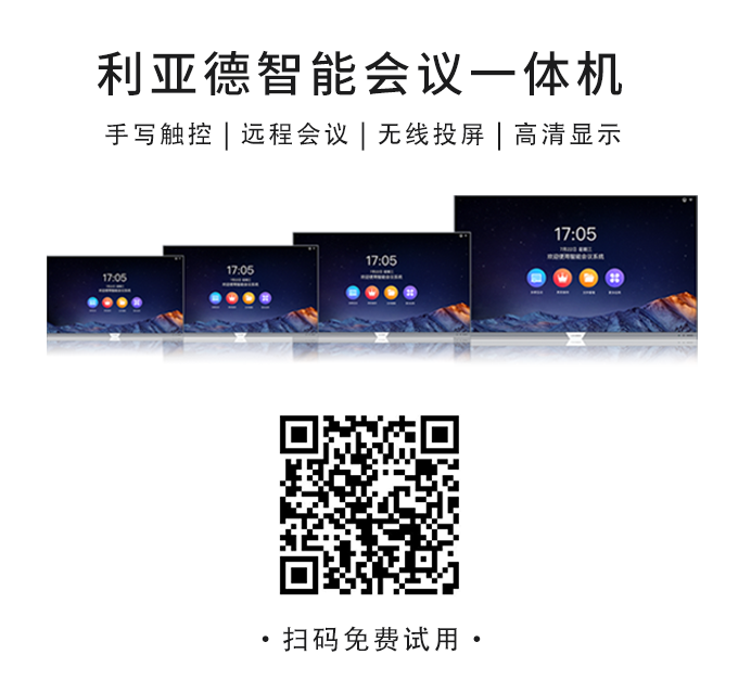 2022 LED一体机市占率颁布 问鼎娱乐app行业当先