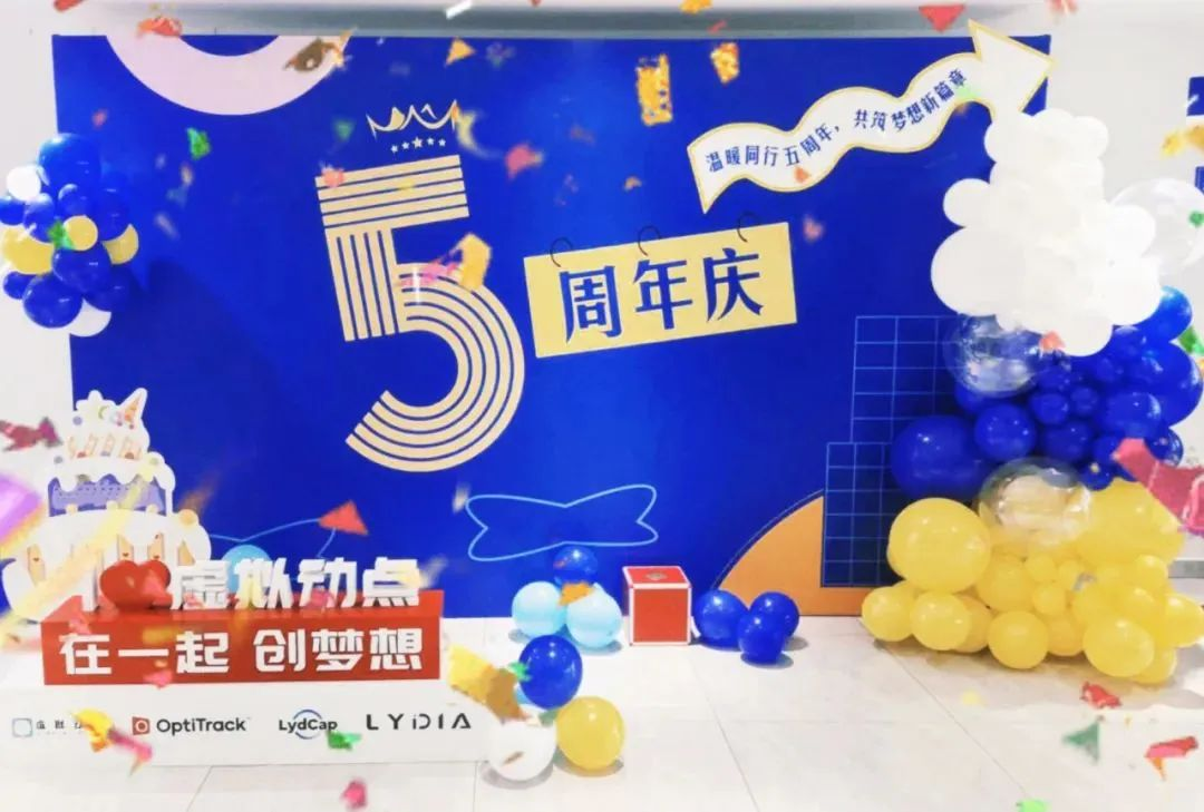 问鼎娱乐app虚构动点五周年：科技创新与赋能千行百业的成长轨迹