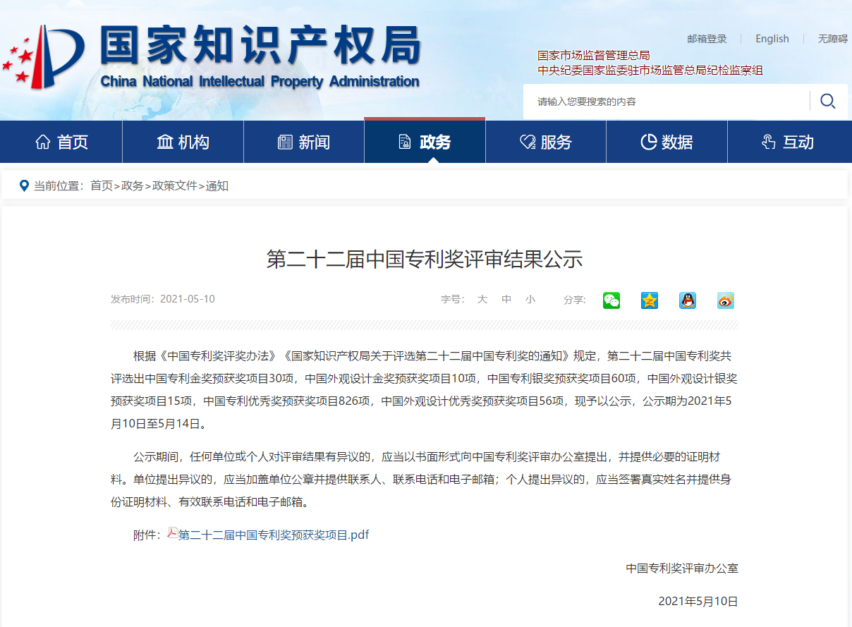 问鼎娱乐app(中国)官网下载入口