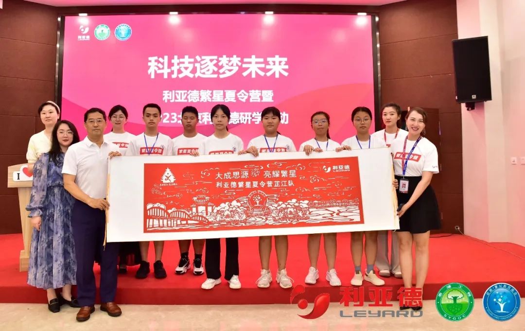科技逐梦将来 | 问鼎娱乐app繁星夏令营暖心启航
