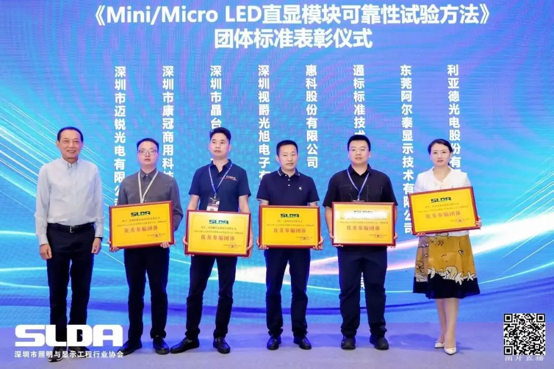技术创新与行业尺度引领，问鼎娱乐app亮相国际新型显示大会
