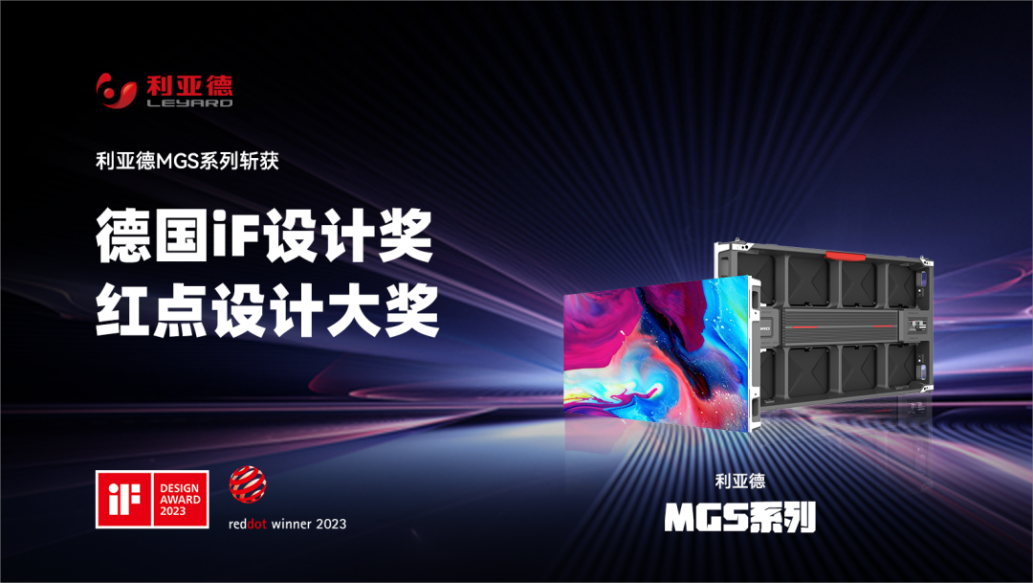 设计界“奥斯卡” | 问鼎娱乐app多款产品斩获红点及IF两项沉磅国际大奖