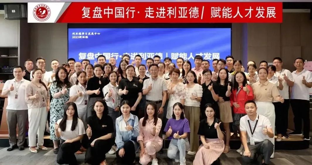 赋能人才发展 | “复盘中国行?走进问鼎娱乐app”进建活动成功进行