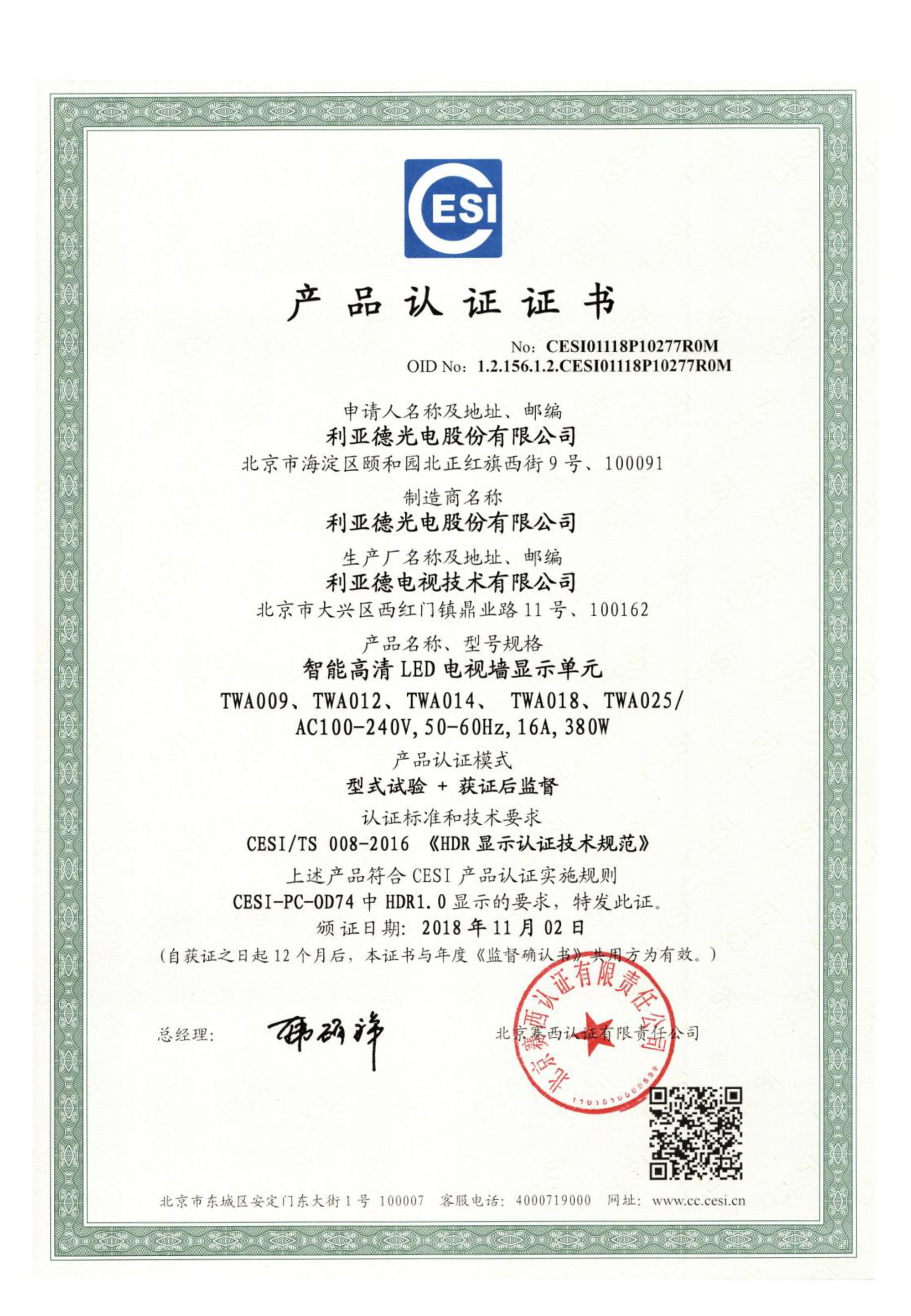问鼎娱乐app(中国)官网下载入口