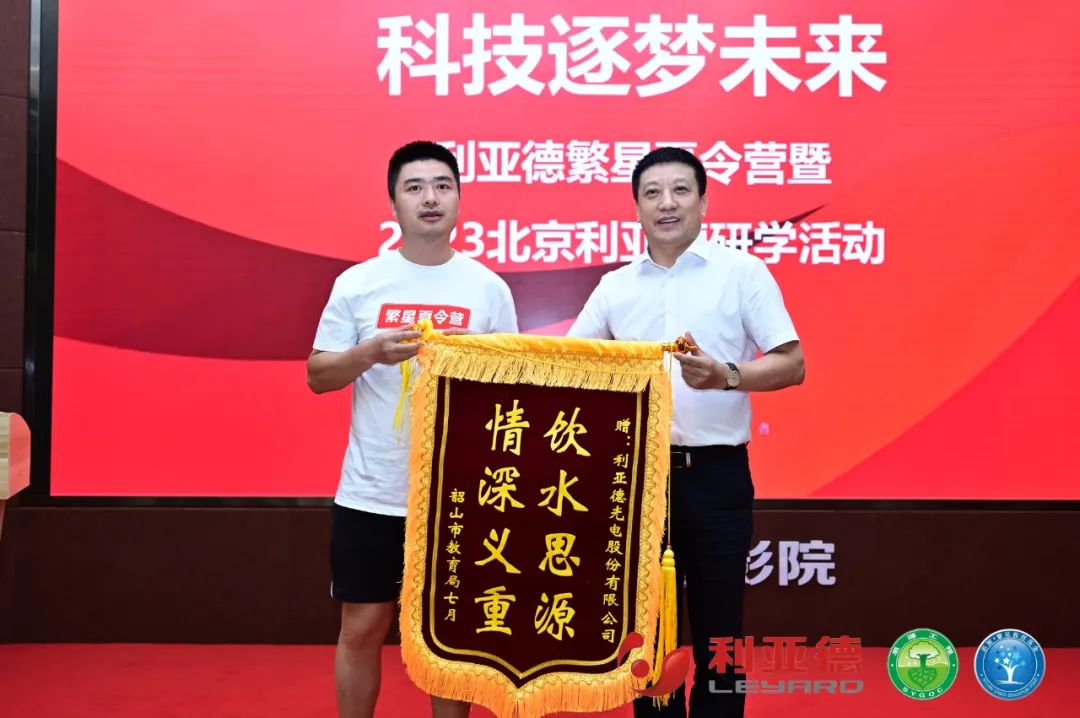 践行社会责任 | 问鼎娱乐app繁星夏令营助力科技逐梦将来