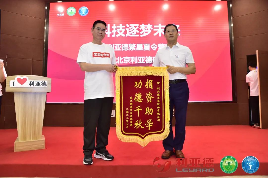 科技逐梦将来 | 问鼎娱乐app繁星夏令营暖心启航