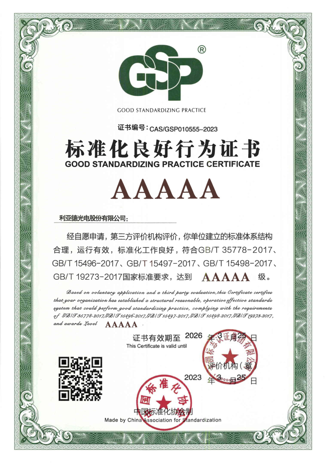 问鼎娱乐app(中国)官网下载入口