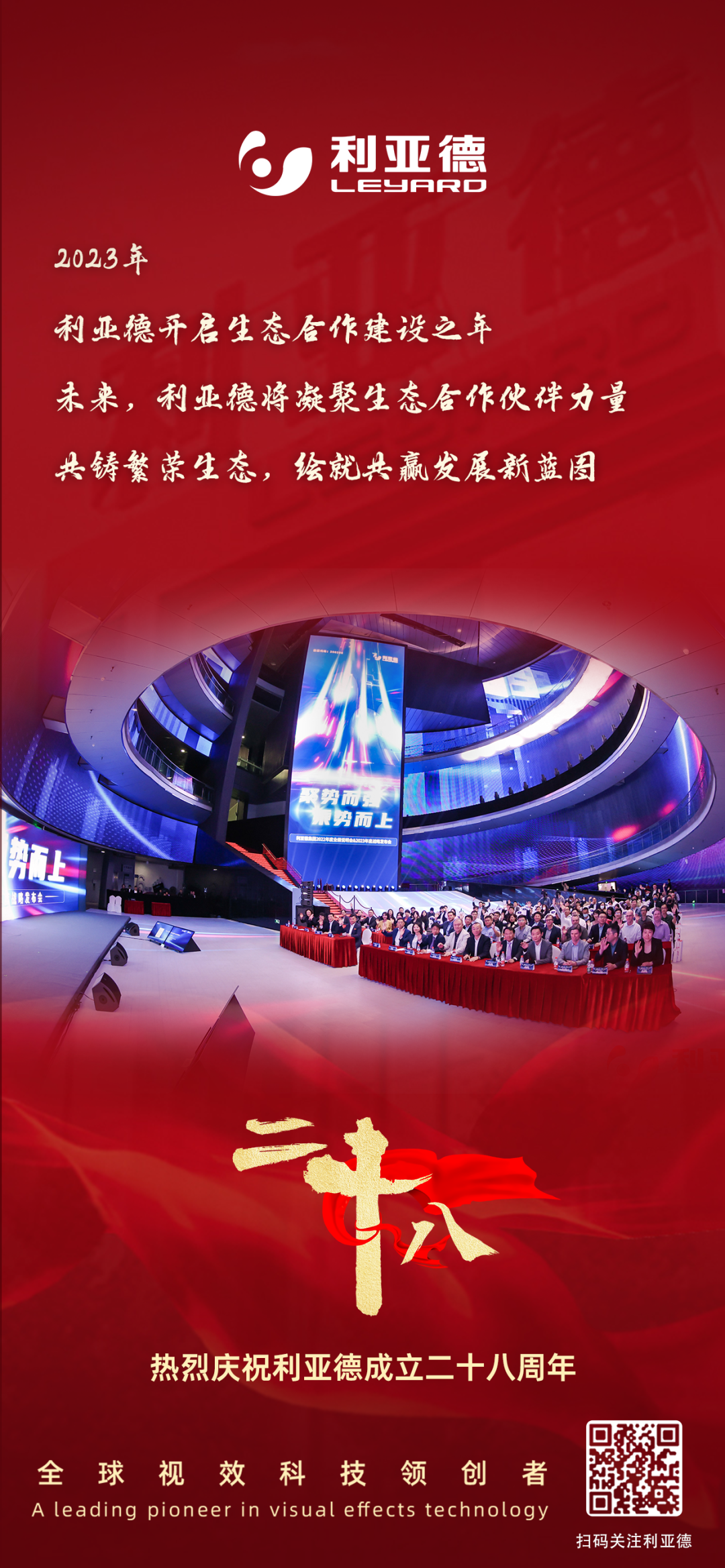 一件什么样的事，值得问鼎娱乐app用28年去索求？