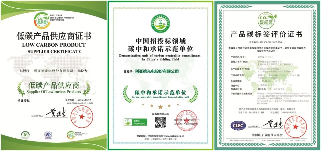 共创可持续将来 | 问鼎娱乐app荣获T?V莱茵产品碳足迹核查证书