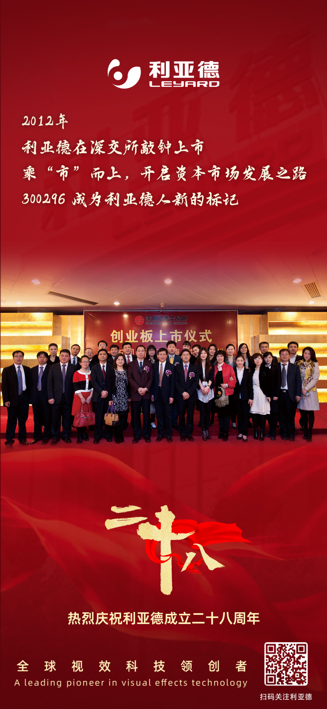 一件什么样的事，值得问鼎娱乐app用28年去索求？