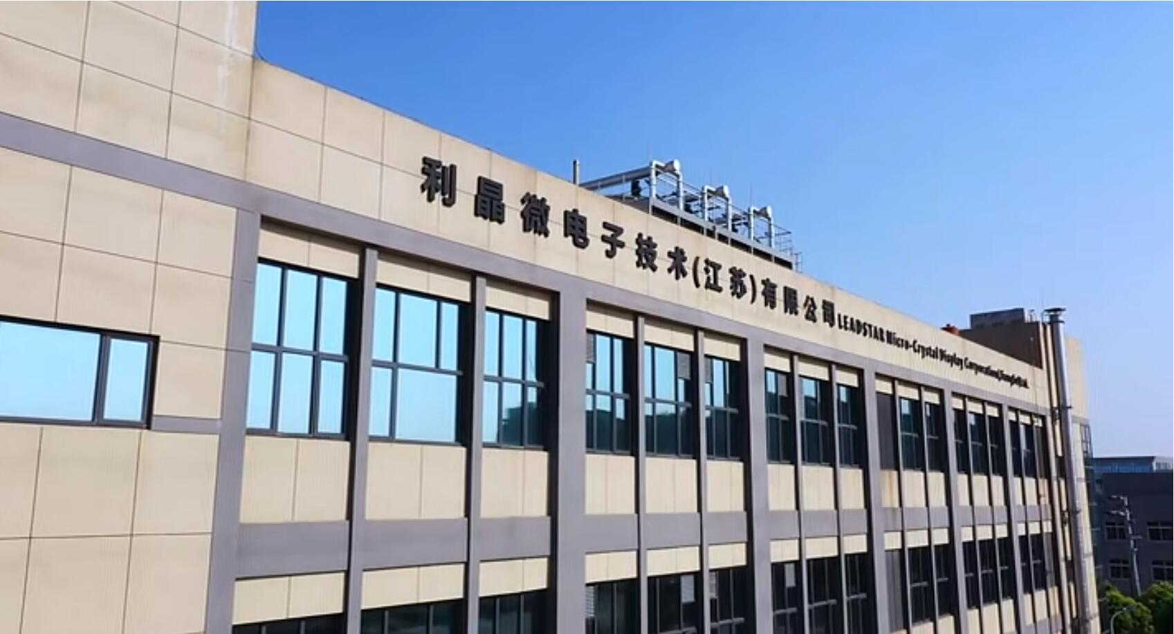 官宣！问鼎娱乐app第一期全造程自主研发高阶MIP产线正式批量投产！