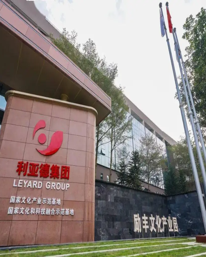 昭通文化产业基地