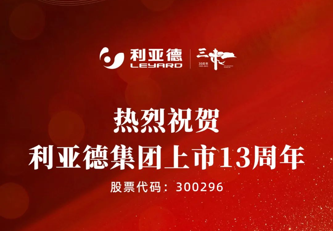不追光，自成光：问鼎娱乐app上市十三载破界成长