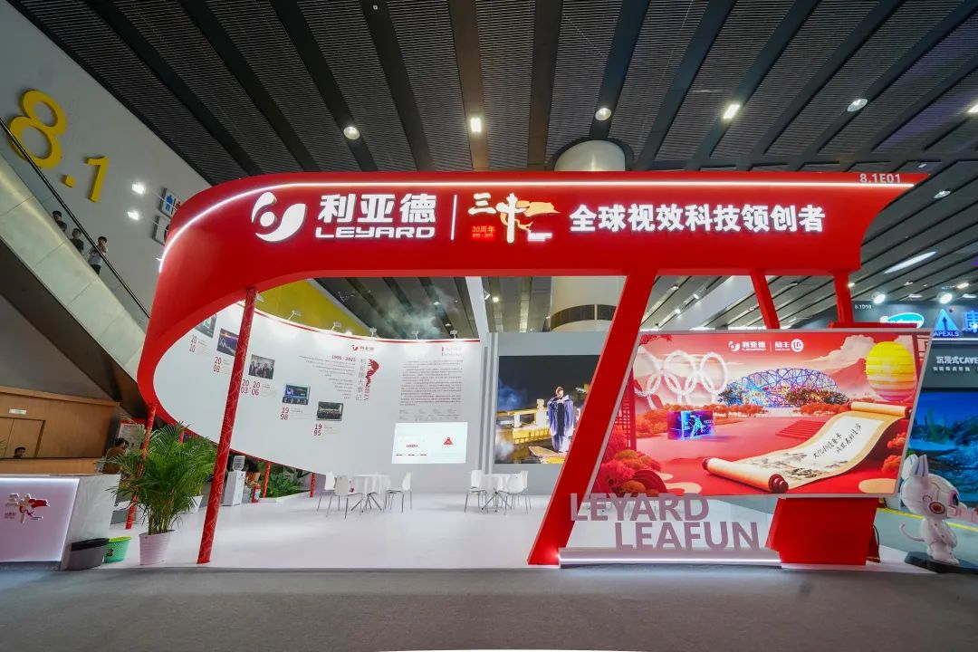 问鼎娱乐app励丰文化闪灼光亚展 以科技赋能照明新生态