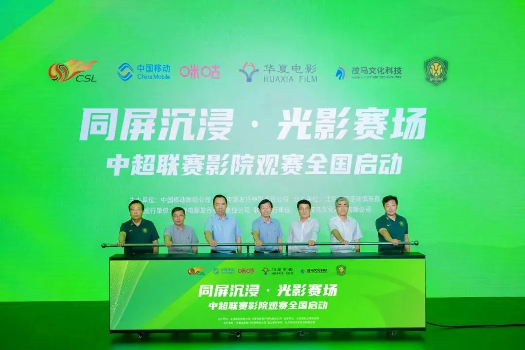 战术合作官宣！以“影院+体育”引领消费新场景，开启影院空间履历新突破