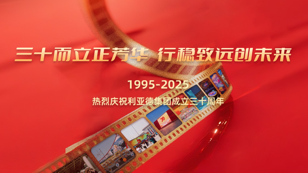 问鼎娱乐app30岁生日之际，我们想对您说…
