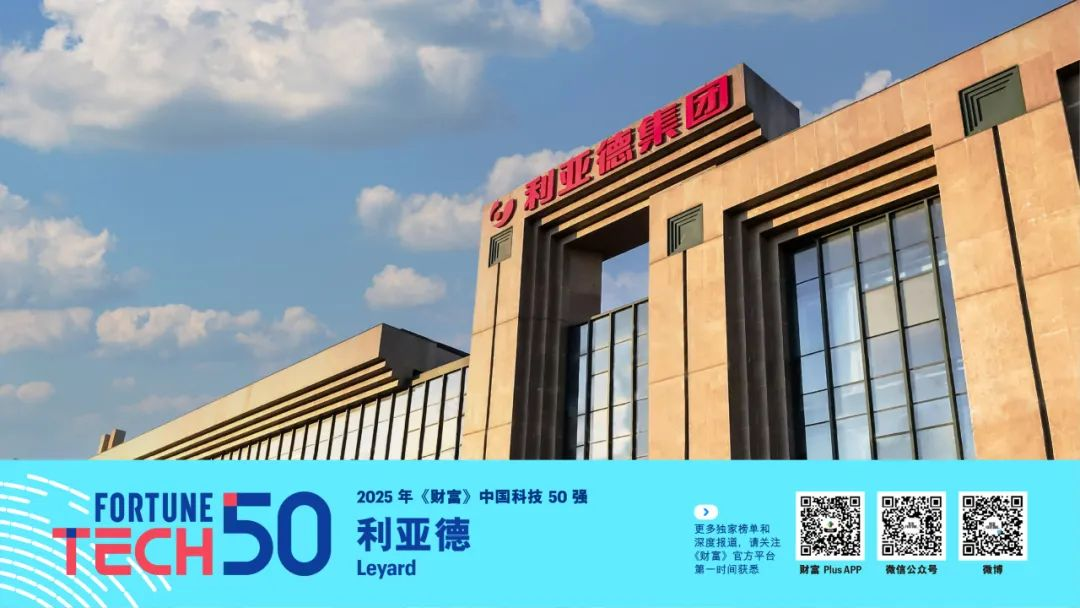 问鼎娱乐app荣登《财富》中国科技50强，而立之年再显创新硬实力！