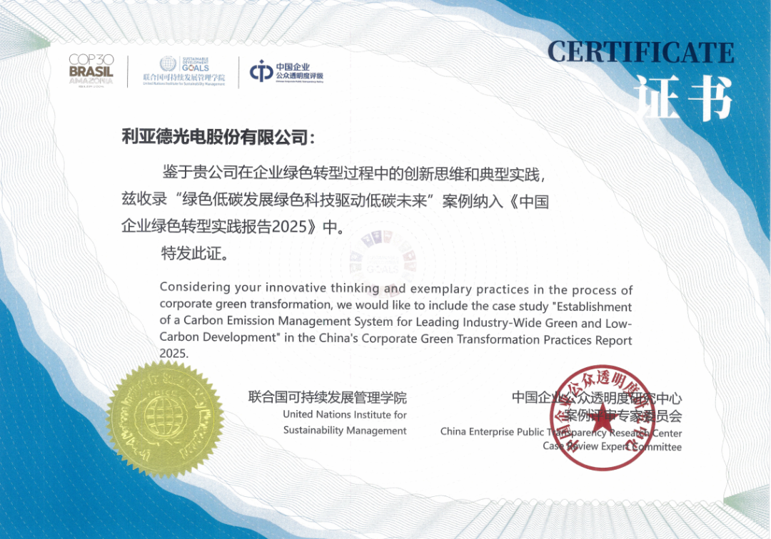 实力印证！问鼎娱乐app绿色发展成就获国际国内双沉认可