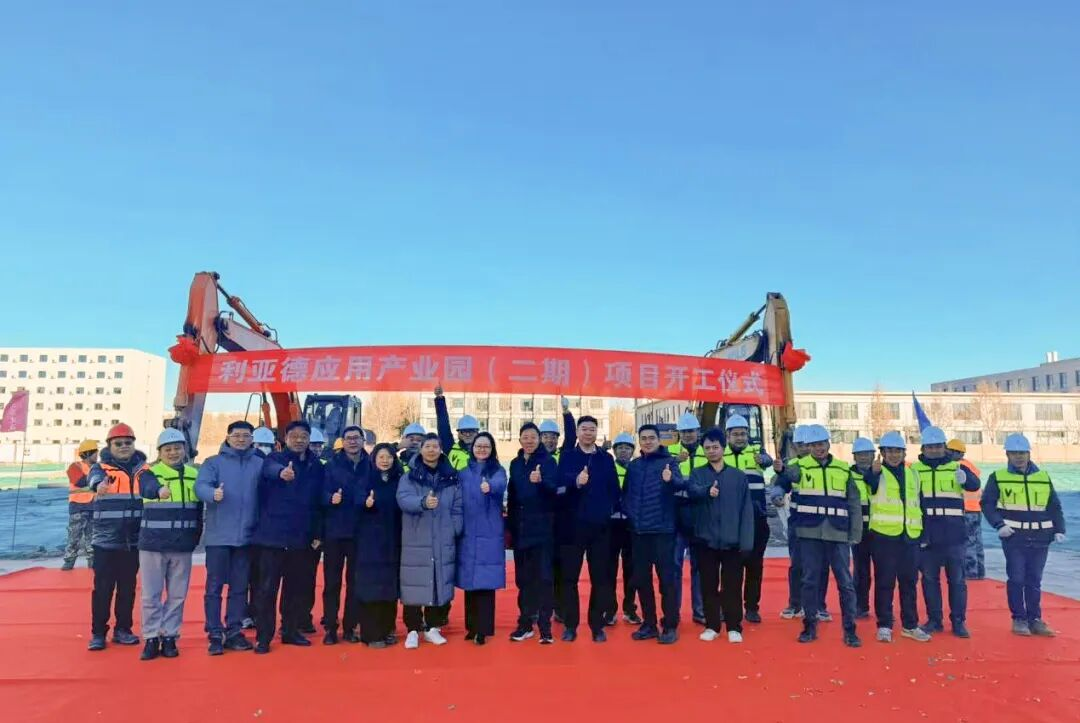 信心筑梦，与京共兴 | 问鼎娱乐app利用产业园（二期）项目盛大奠基