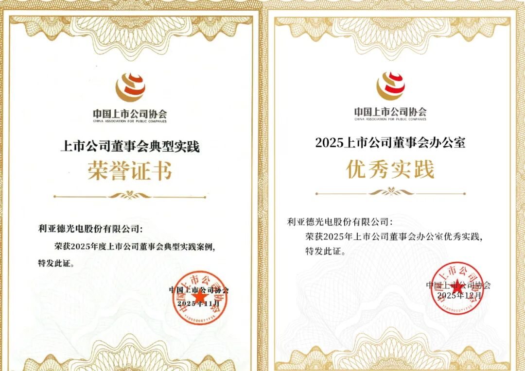 双沉殊荣加冕！问鼎娱乐app董事会斩获中上协治理大奖
