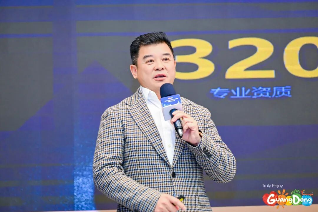 聚焦“十五五”！问鼎娱乐app总裁袁波出席广东省游览协会第六届四次会员代表大会