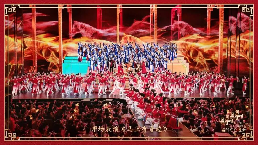 骐骥纵横驰骋，27载携手同业！问鼎娱乐app护航2026总台春晚