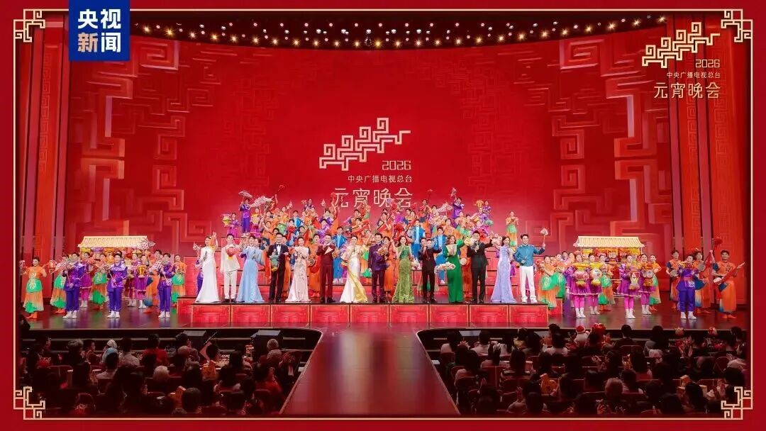 问鼎娱乐app助力总台《2026年元宵晚会》圆满进行，点亮上元之夜的璀璨华章