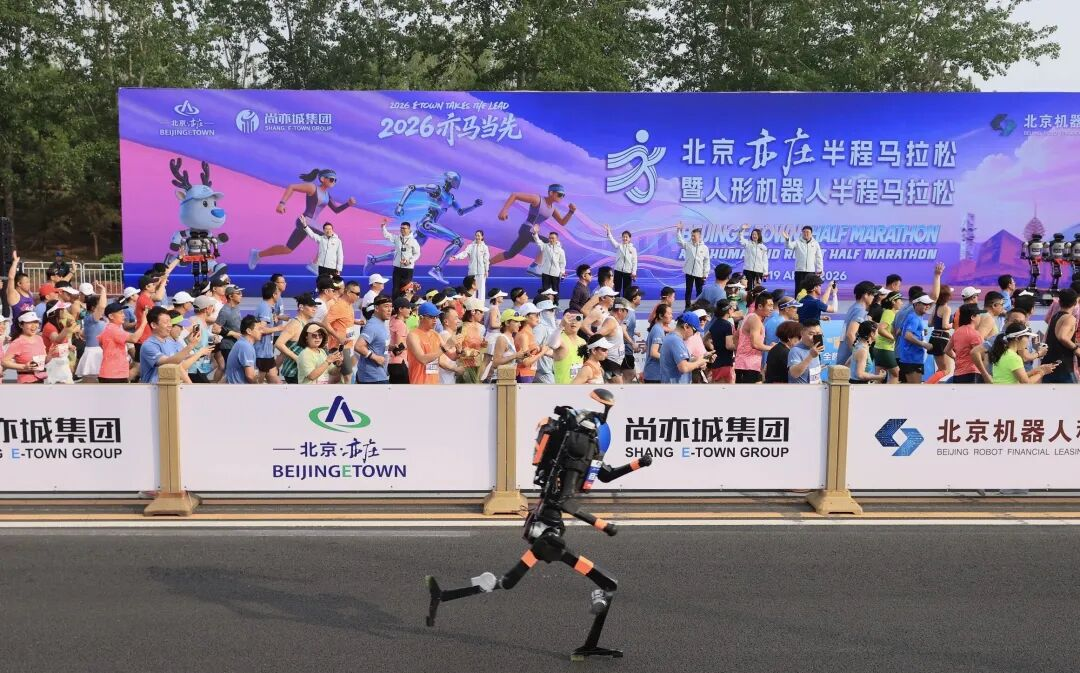 问鼎娱乐app陆续四年赋能北京亦庄半马！科技护航“人机共跑”启新程