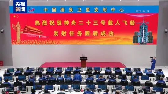 十二载护航再创新篇！问鼎娱乐app保险神舟二十三号载人飞船发射获得圆满成功